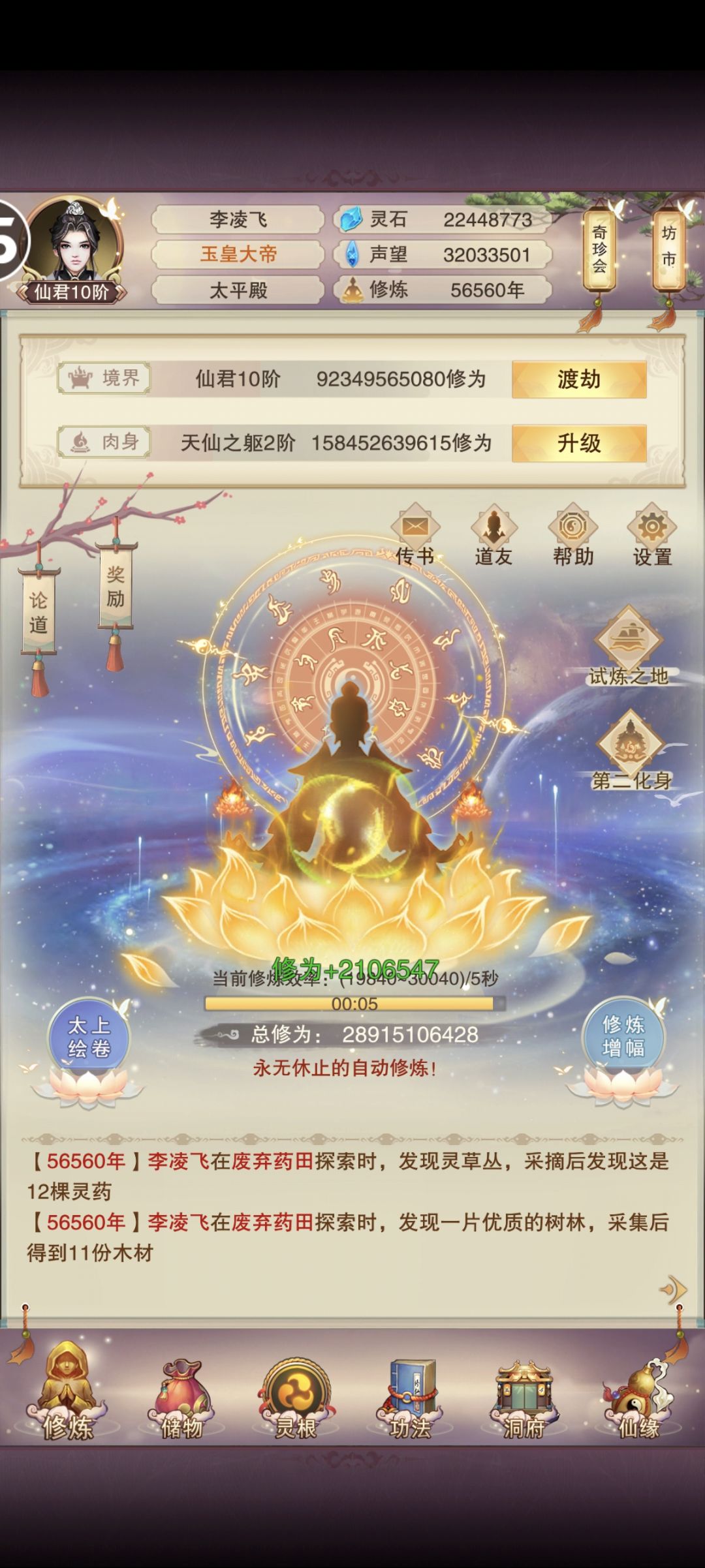 坐化贴 7