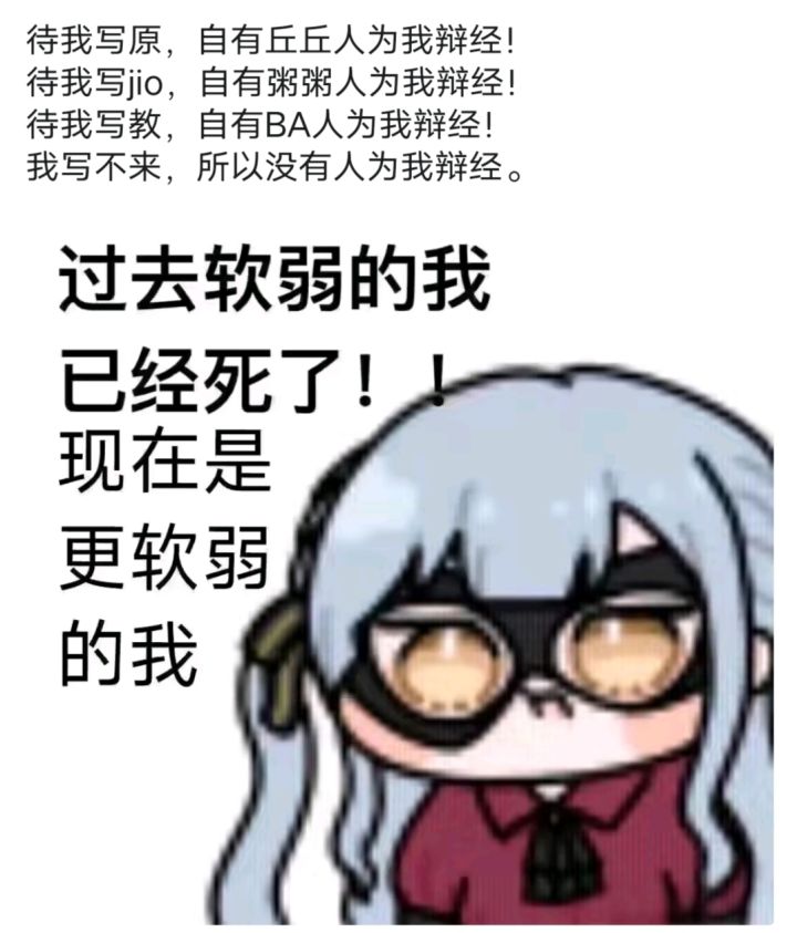 战令是不是少了个仿生超导体？截图