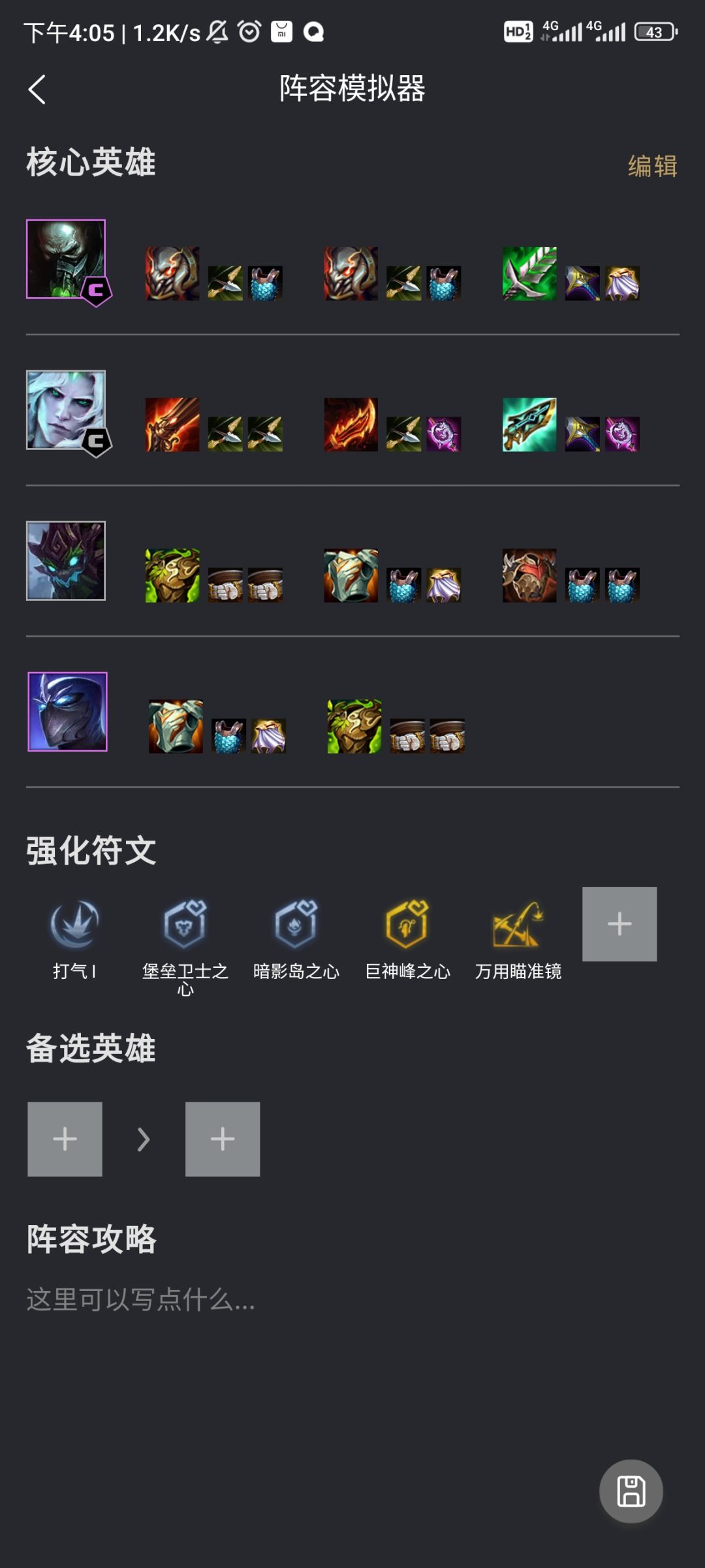 赌狗佛爷戈S6永恩回来了 1