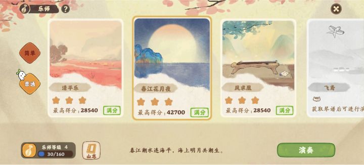 炫耀一下下截图
