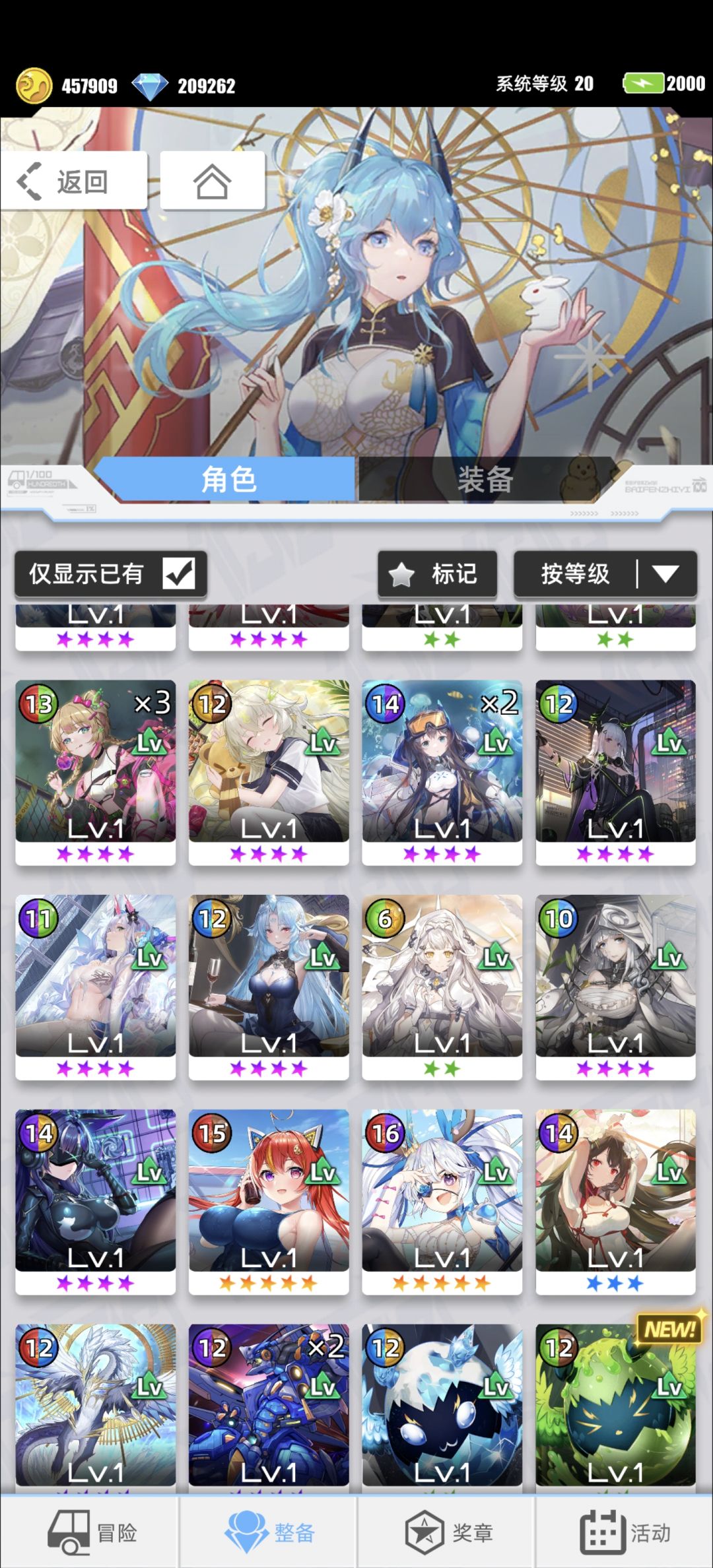 刚回归,现在需要抽那个卡池,怎么配队啊 1