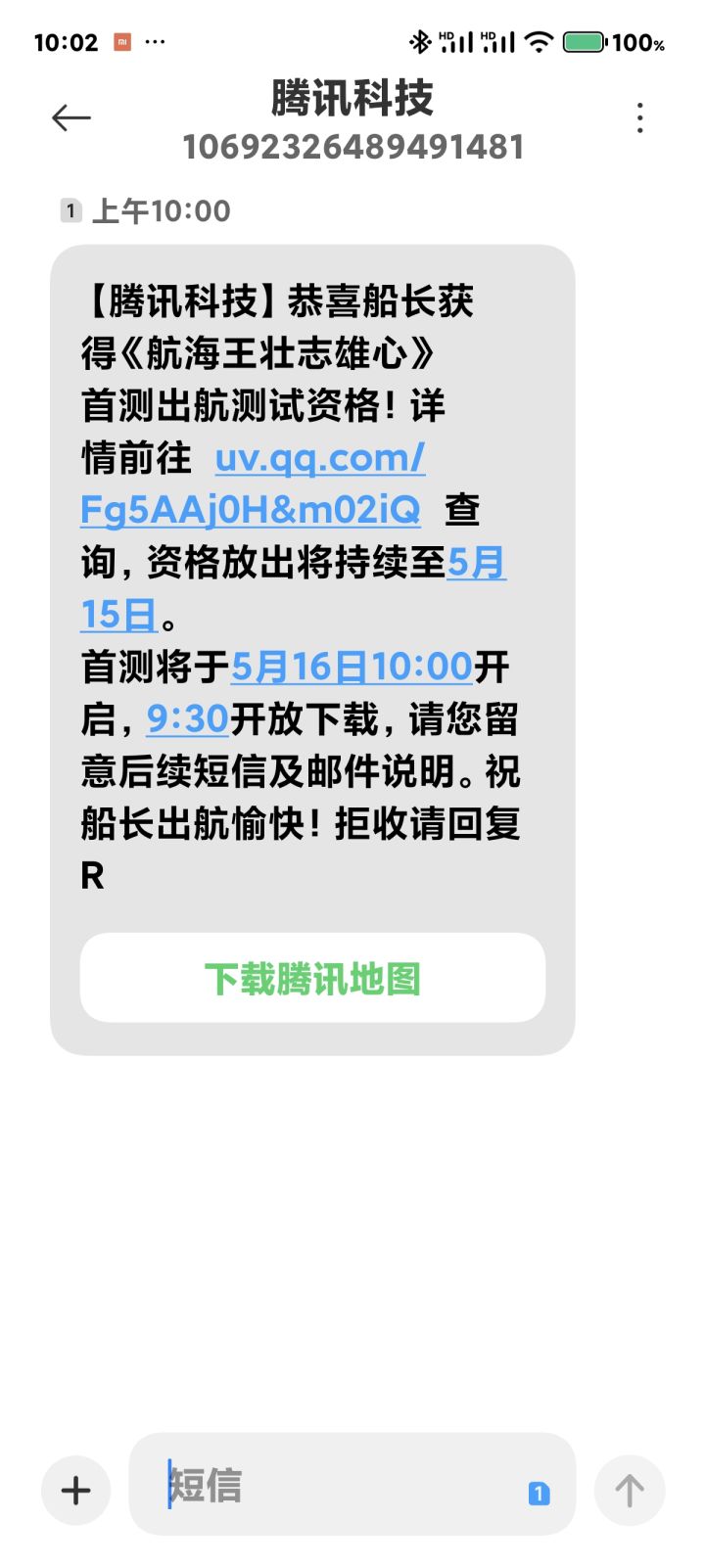 我不记得有预约呀截图