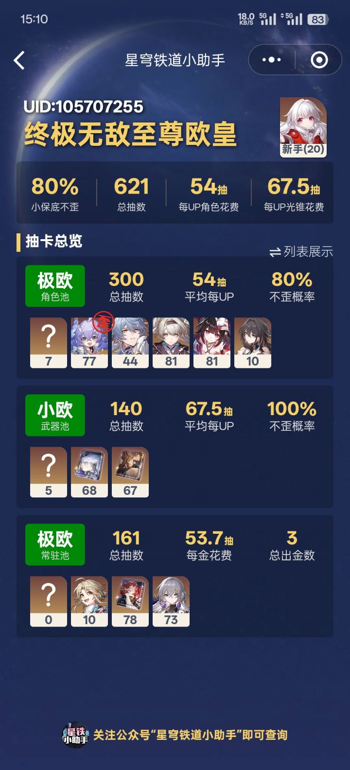 瞎抽截图