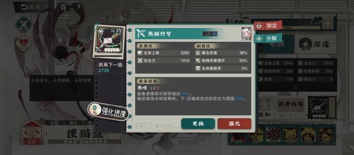 铁铁们，这把武器怎么样截图