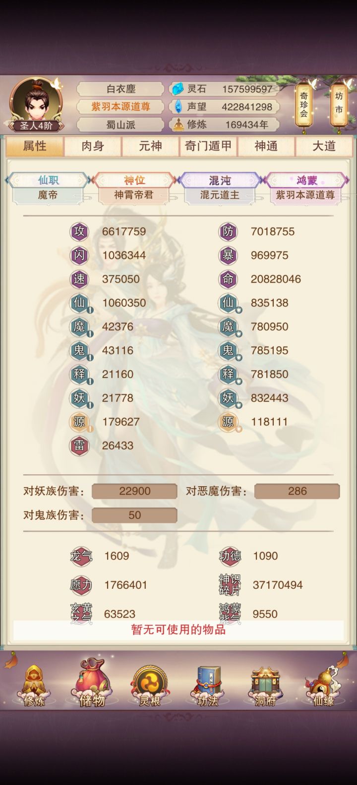 700达成截图
