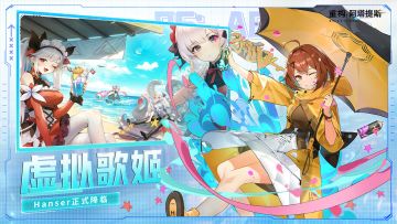 🔥【重构：阿塔提斯】今日公测，速来！！