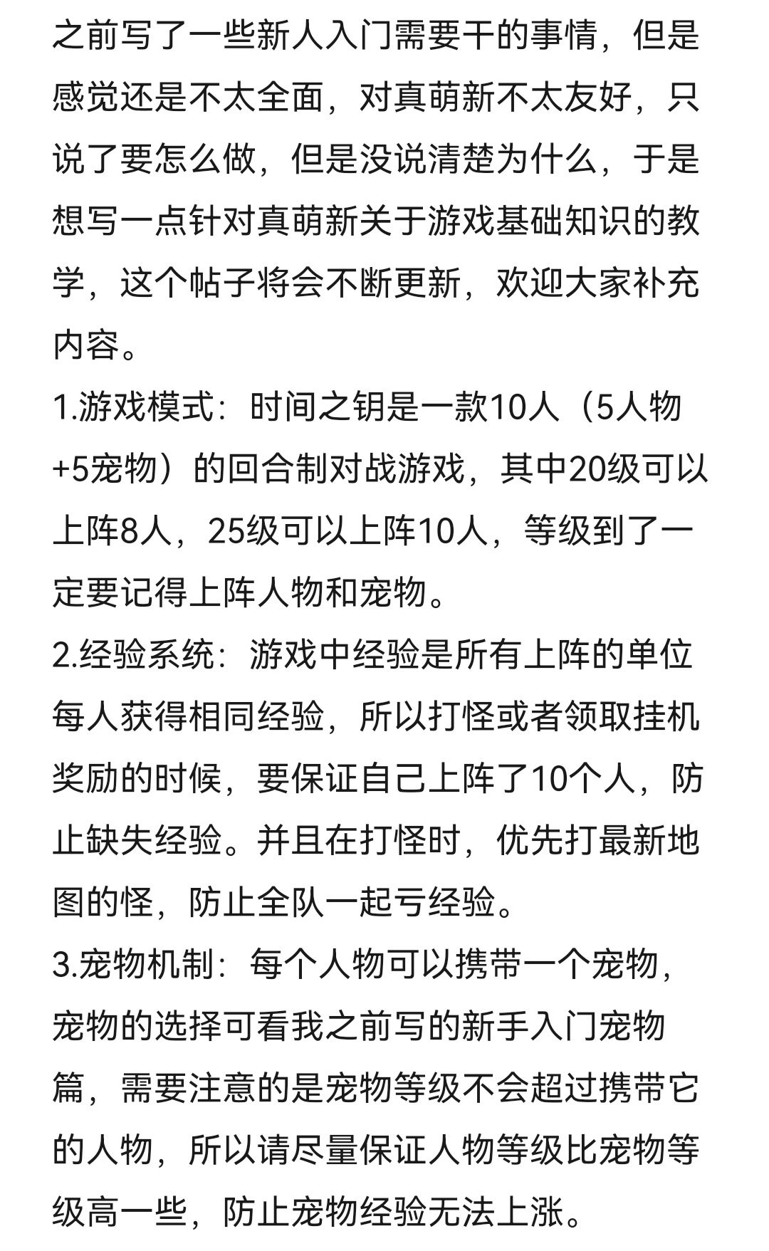 新人入门—基础常识截图