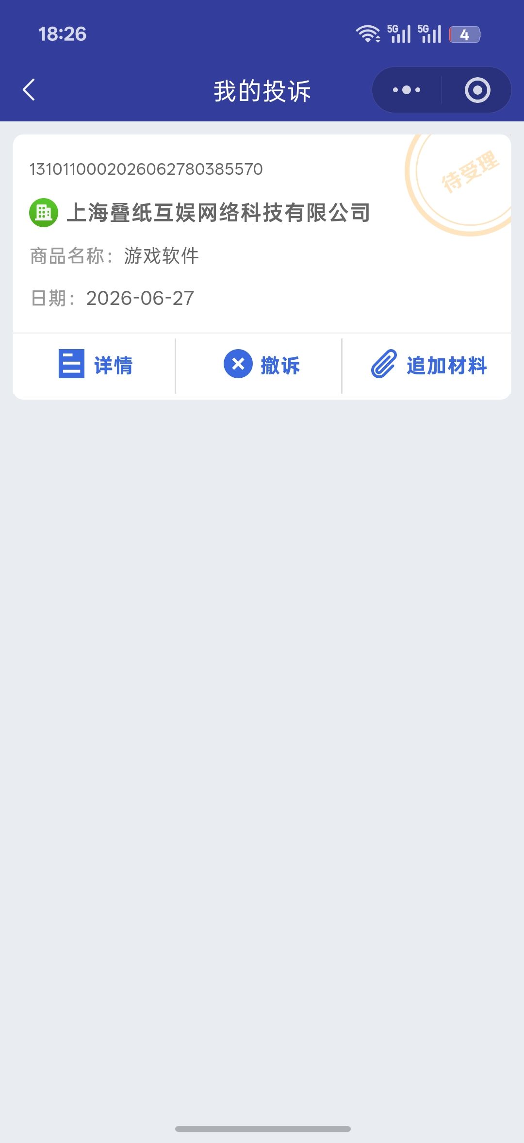 战斗! 1
