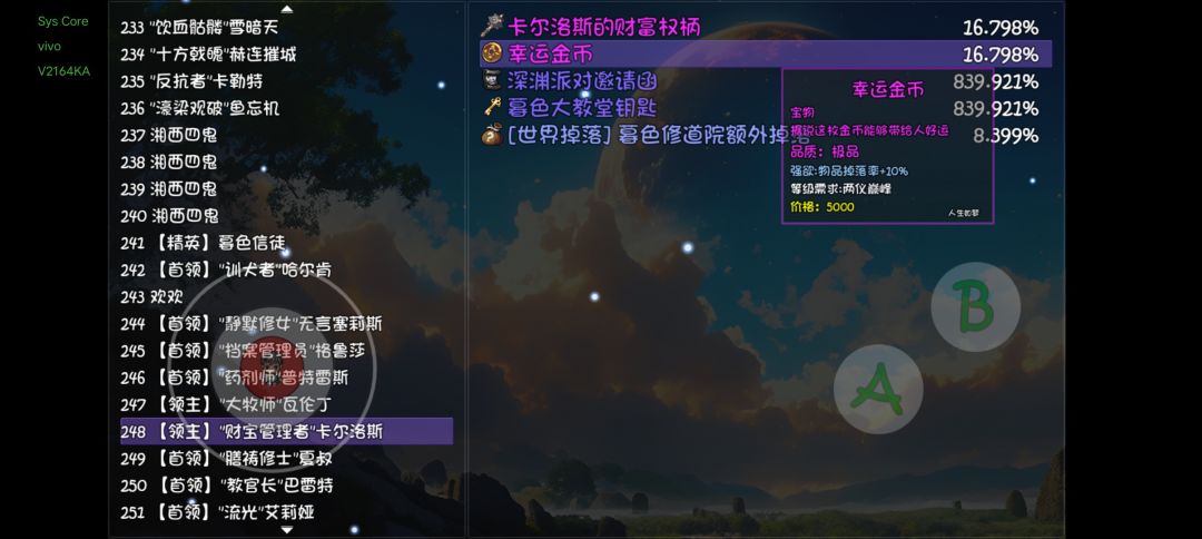 还是爆率高好刷!!! 2