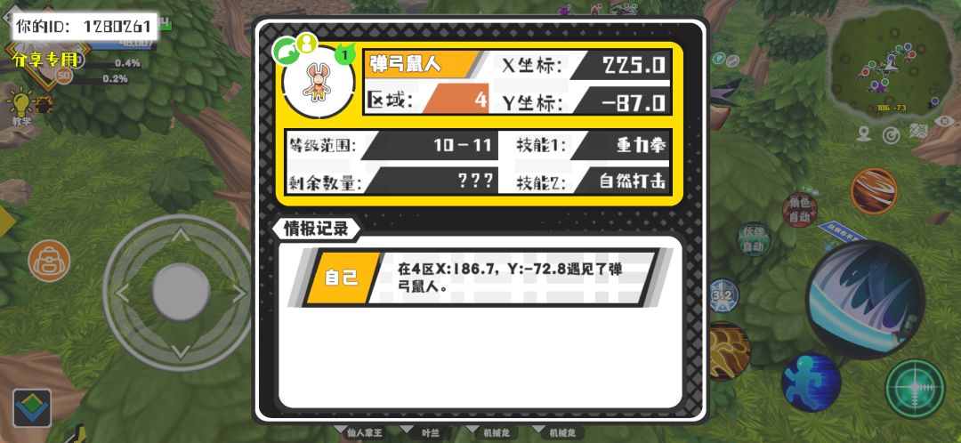 事件分享 1