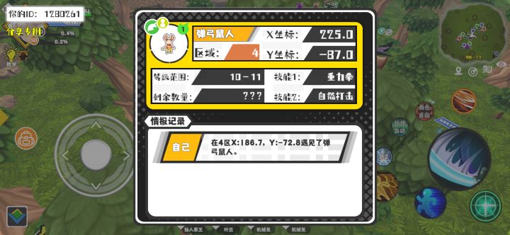 事件分享截图