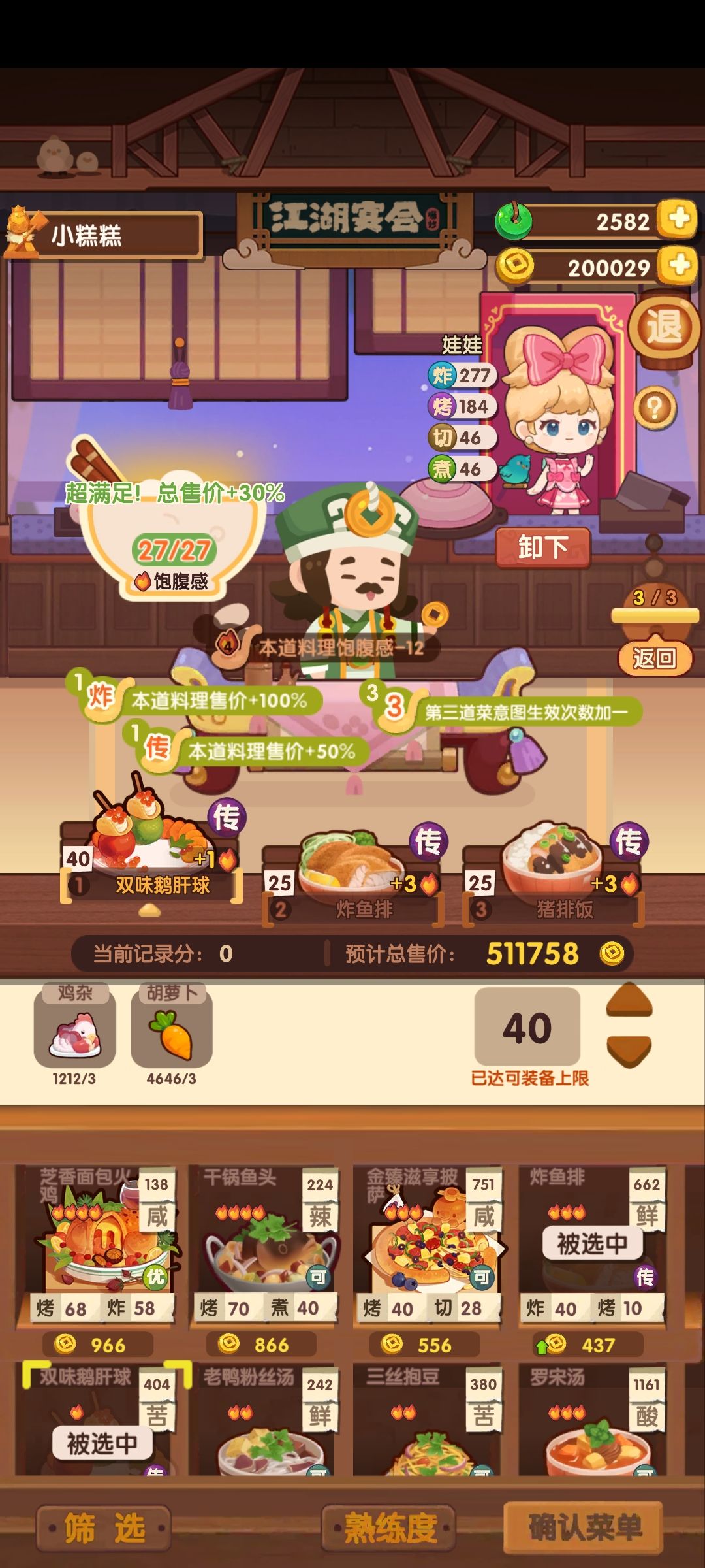 县级风云宴作业 3