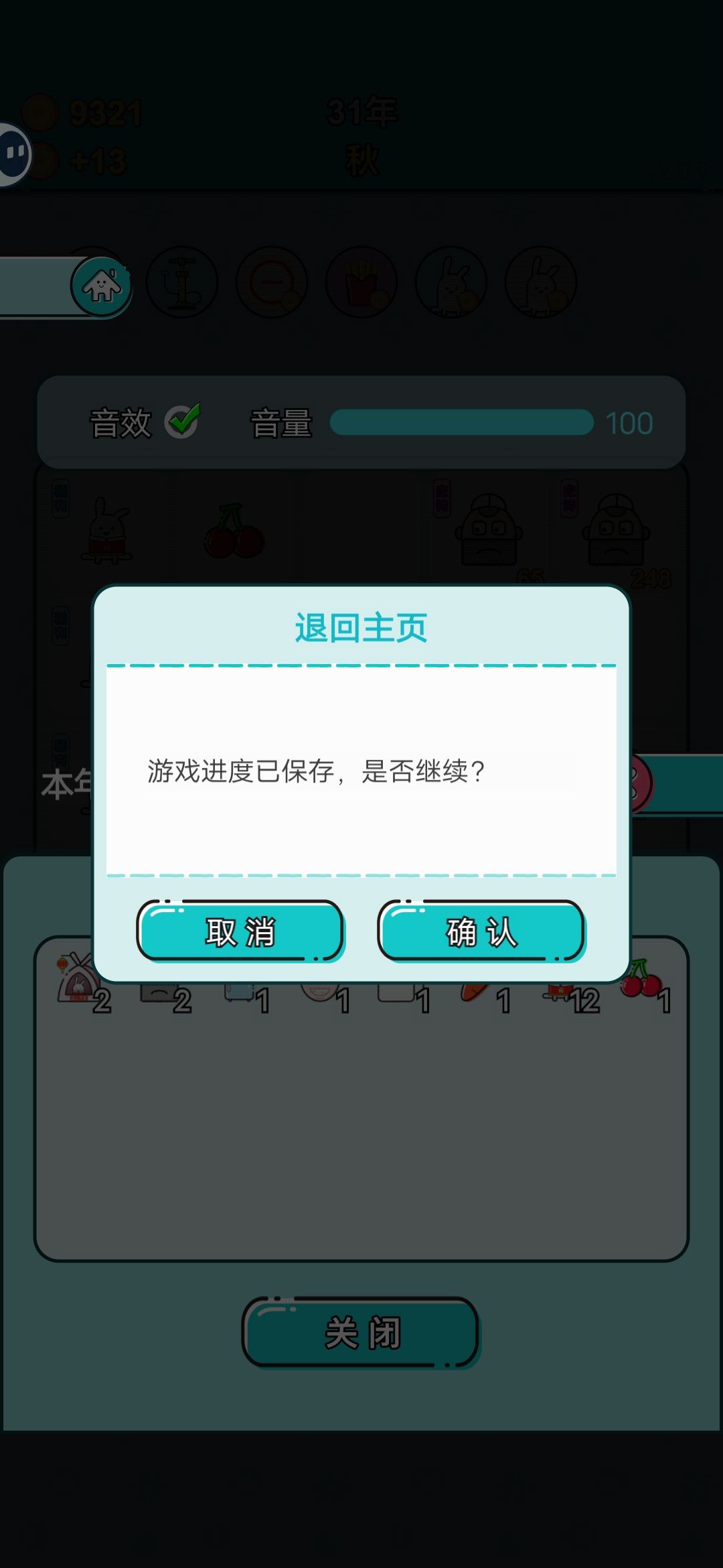 构建2 8