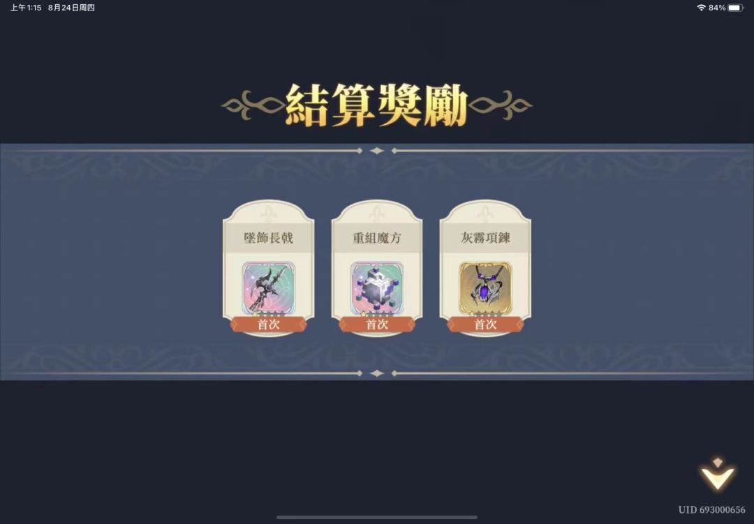 装备一全通（已过10层65级本），聊聊思路 2