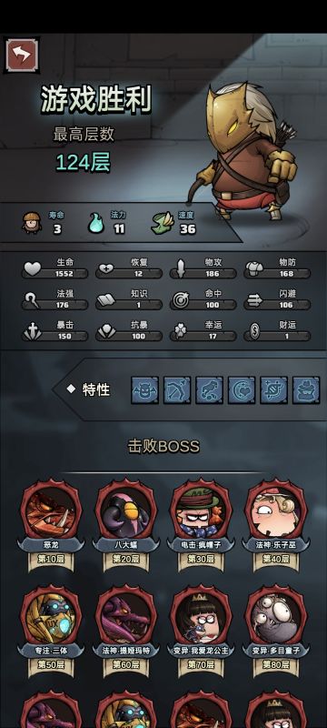 124层铁面猎人无逃课