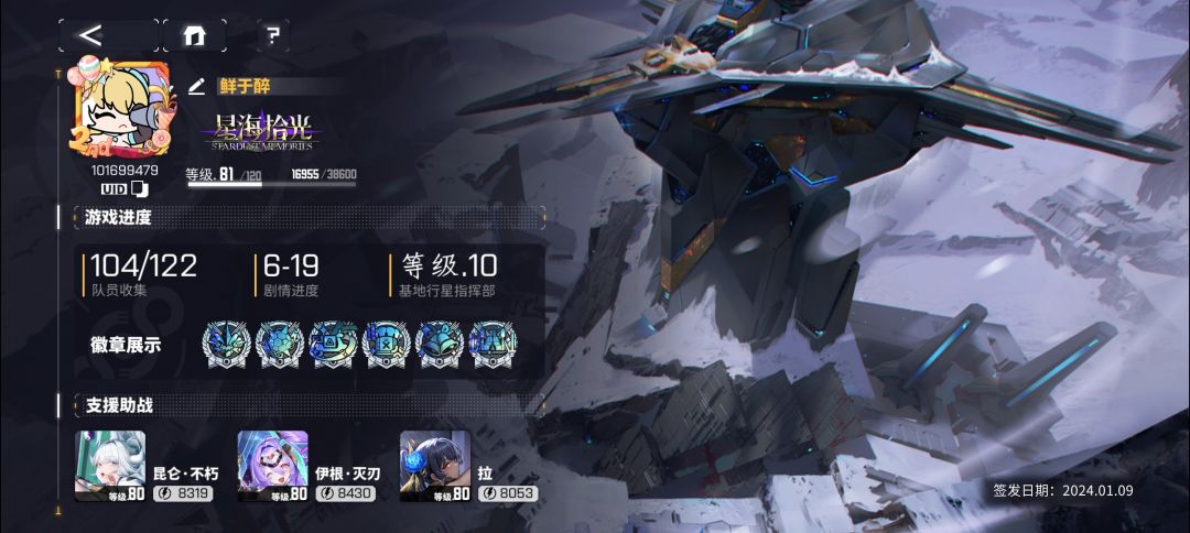 协同助战,求回归玩家 1