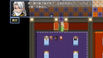 救醒【黄忠】后如何邀请他加入？