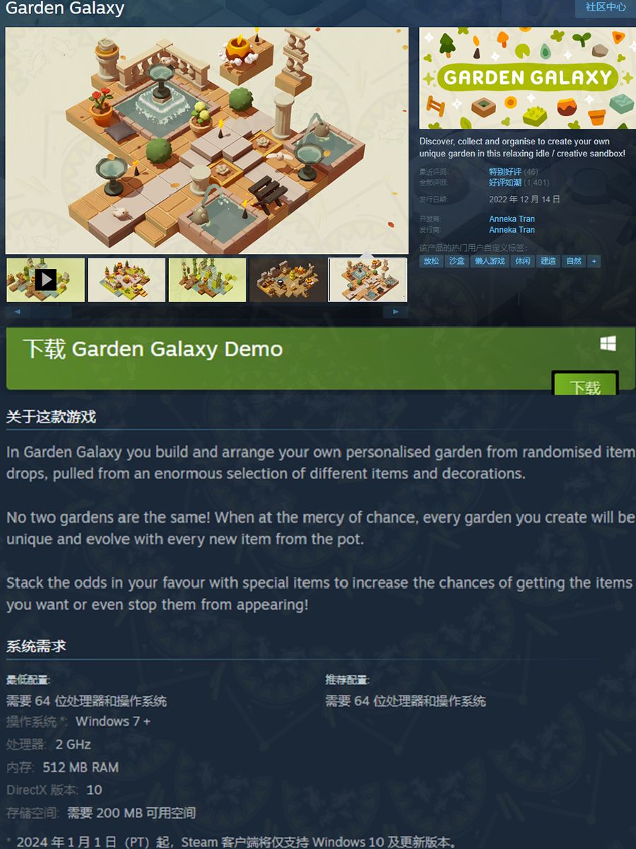 花园放置游戏，快来打造独一无二的特色庭院 2
