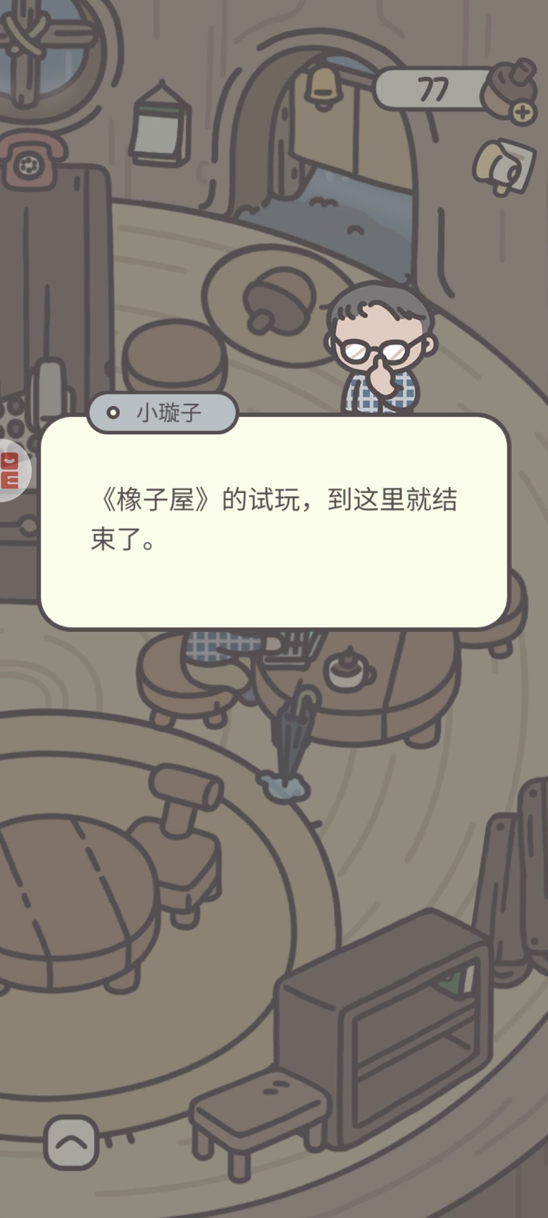 结束了 1