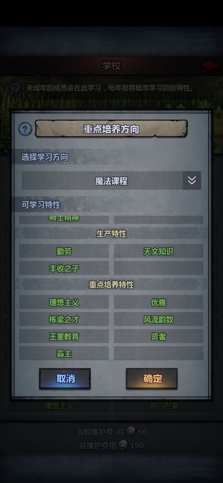 策划你没事吧,在魔法课程里塞个霸主?!截图