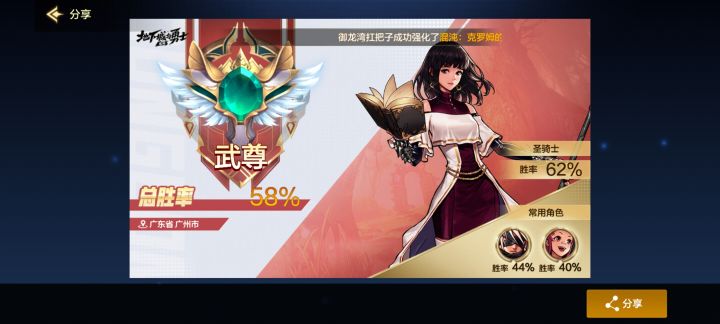 手残党也上武尊了,多亏了弹药和机械😂截图