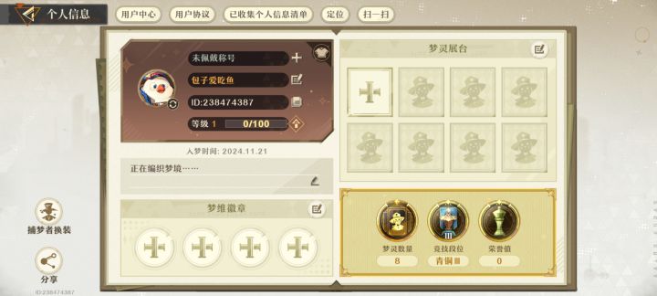 bug吗截图