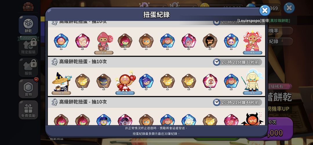 国际服爆率真的高吗… 7