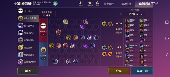 百万血的大虫子截图