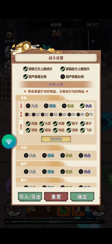 鬼修70仙品装备筛选分享 附分享码自取