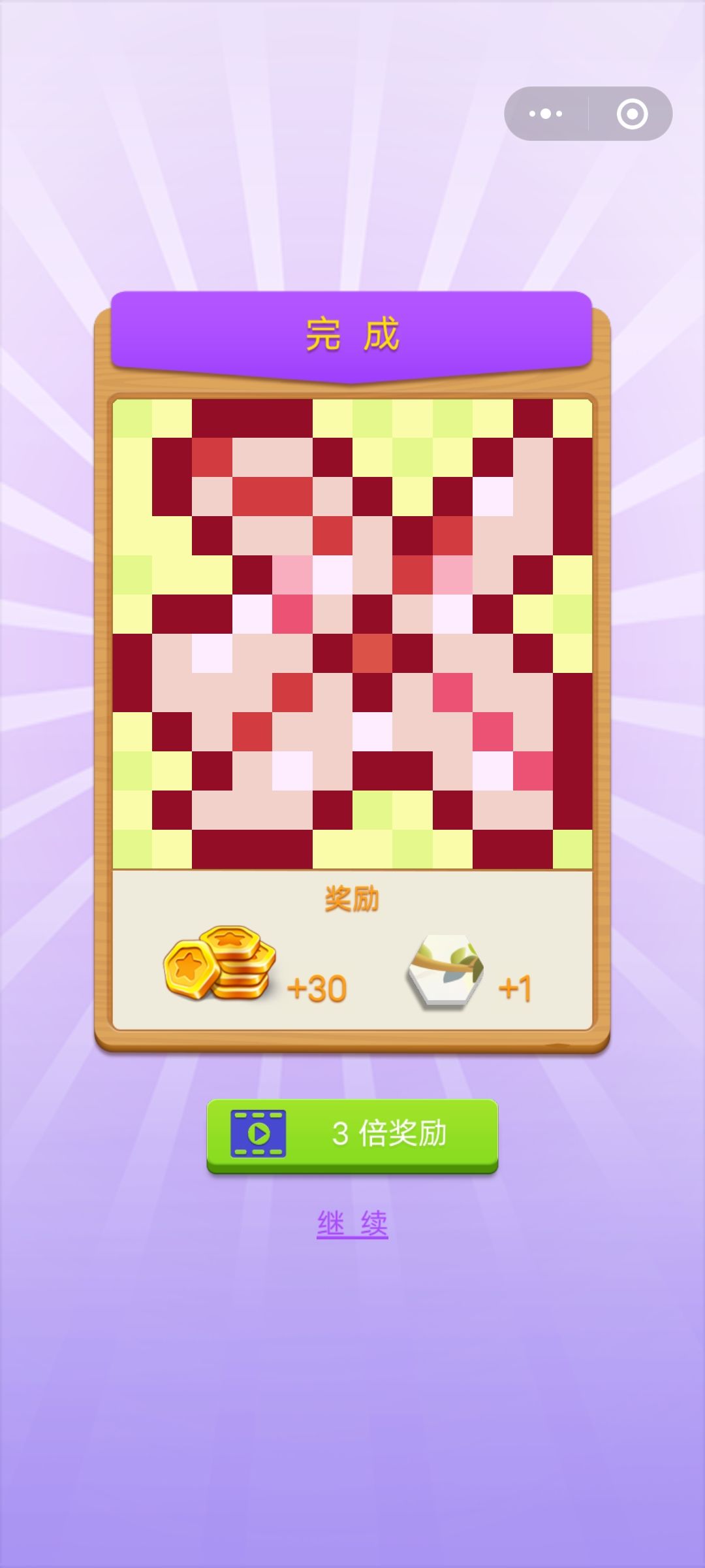 大方点嘛,就当过年红包了 1