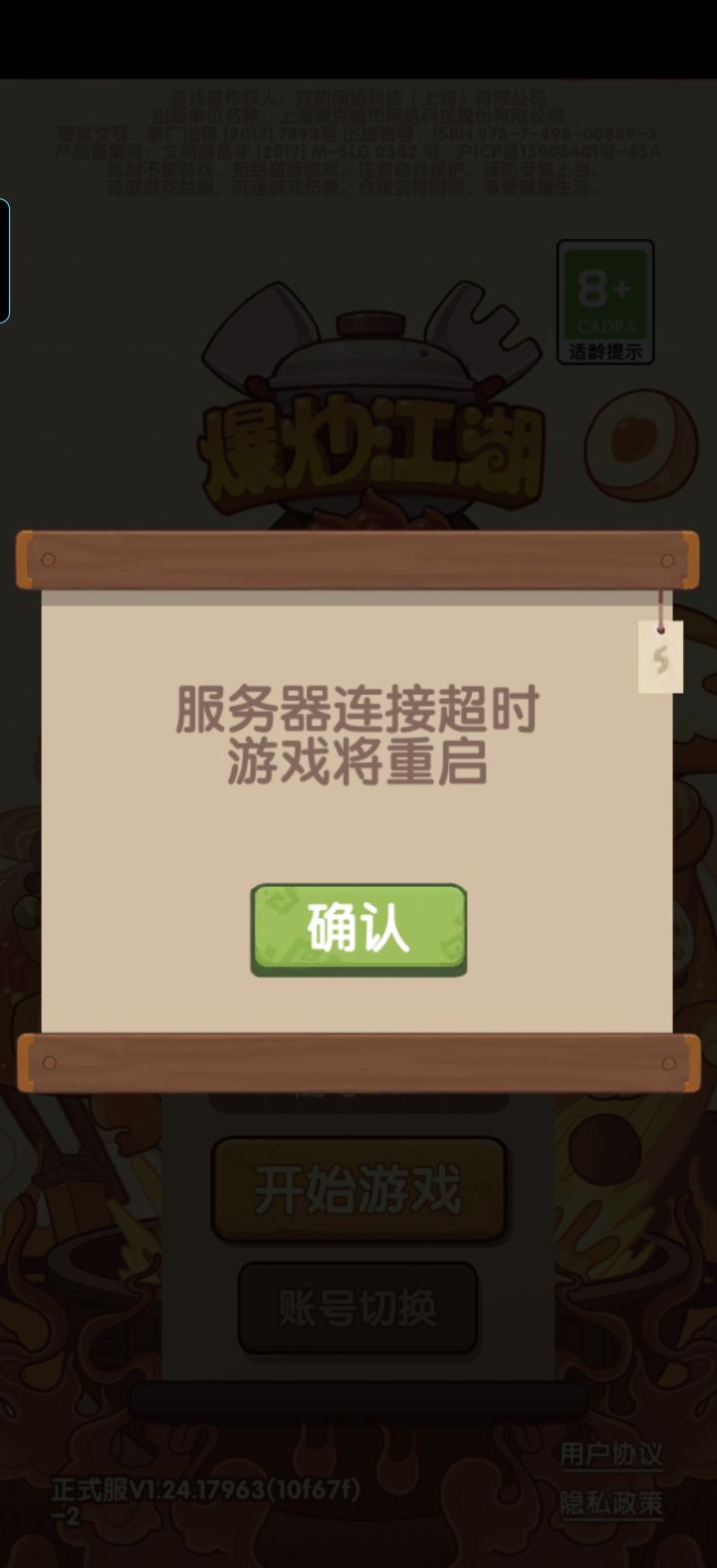 这服务器怎么老是这么卡截图