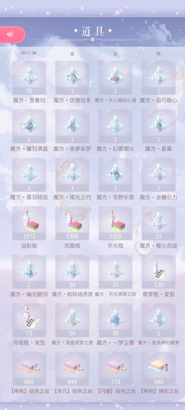 魔方是做什么的截图