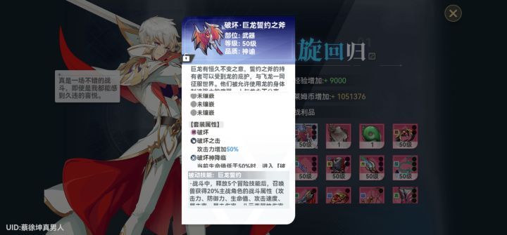 原来真的能掉神谕武器的截图