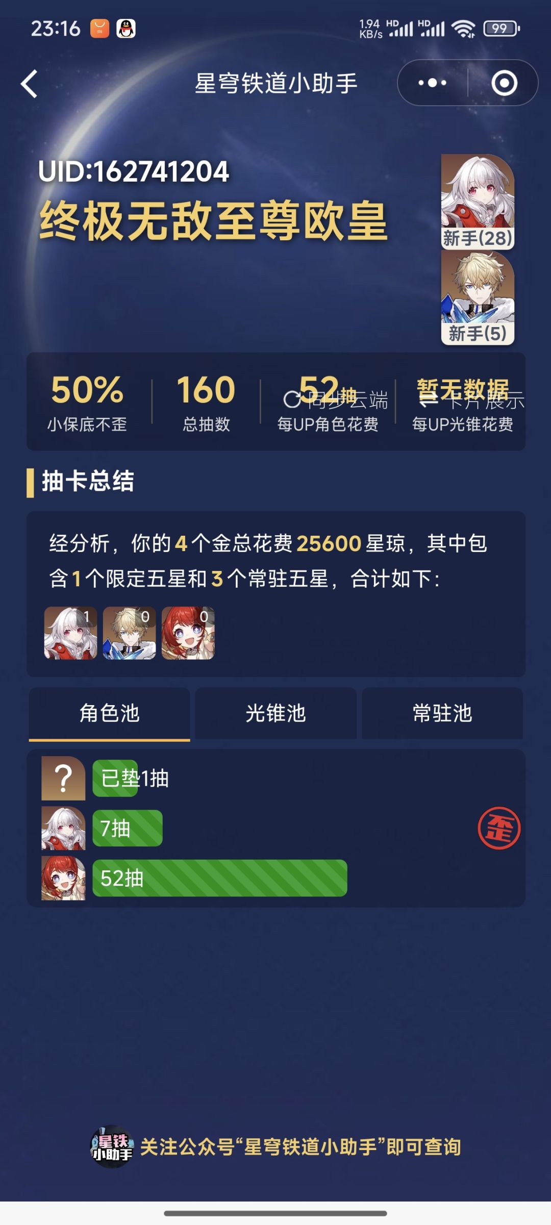 运气怎么样 1