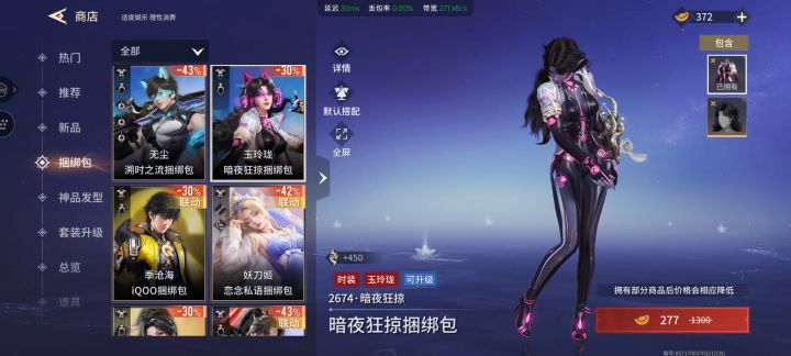 雾草啊截图
