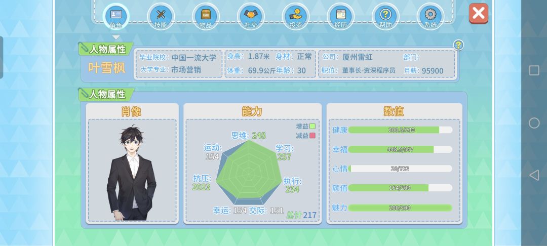 手机一档完结,说点培养心得 2