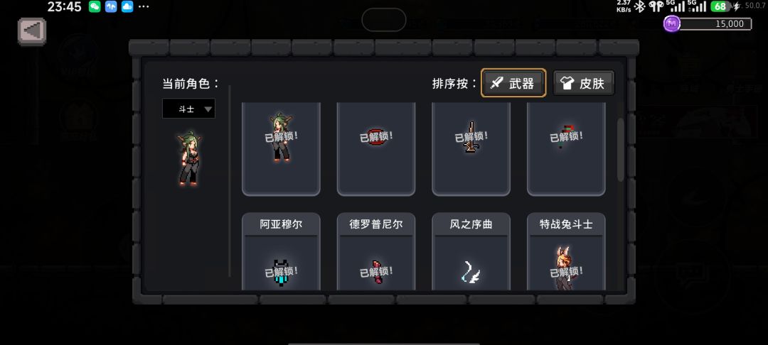 武器没有了 1