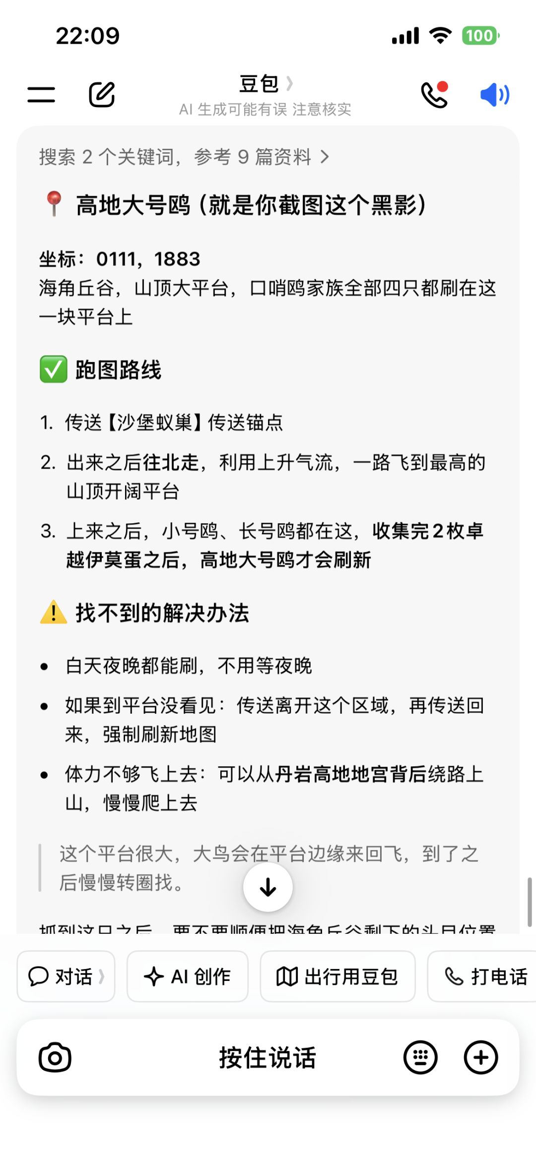 你不得不说,它还是吊的 2