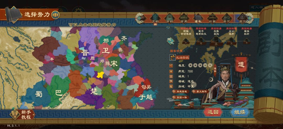 平王东迁必吃榜 14