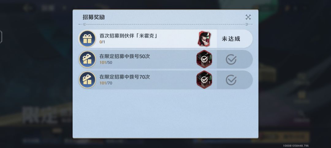 过剧情送100抽，全员得红色伙伴 2