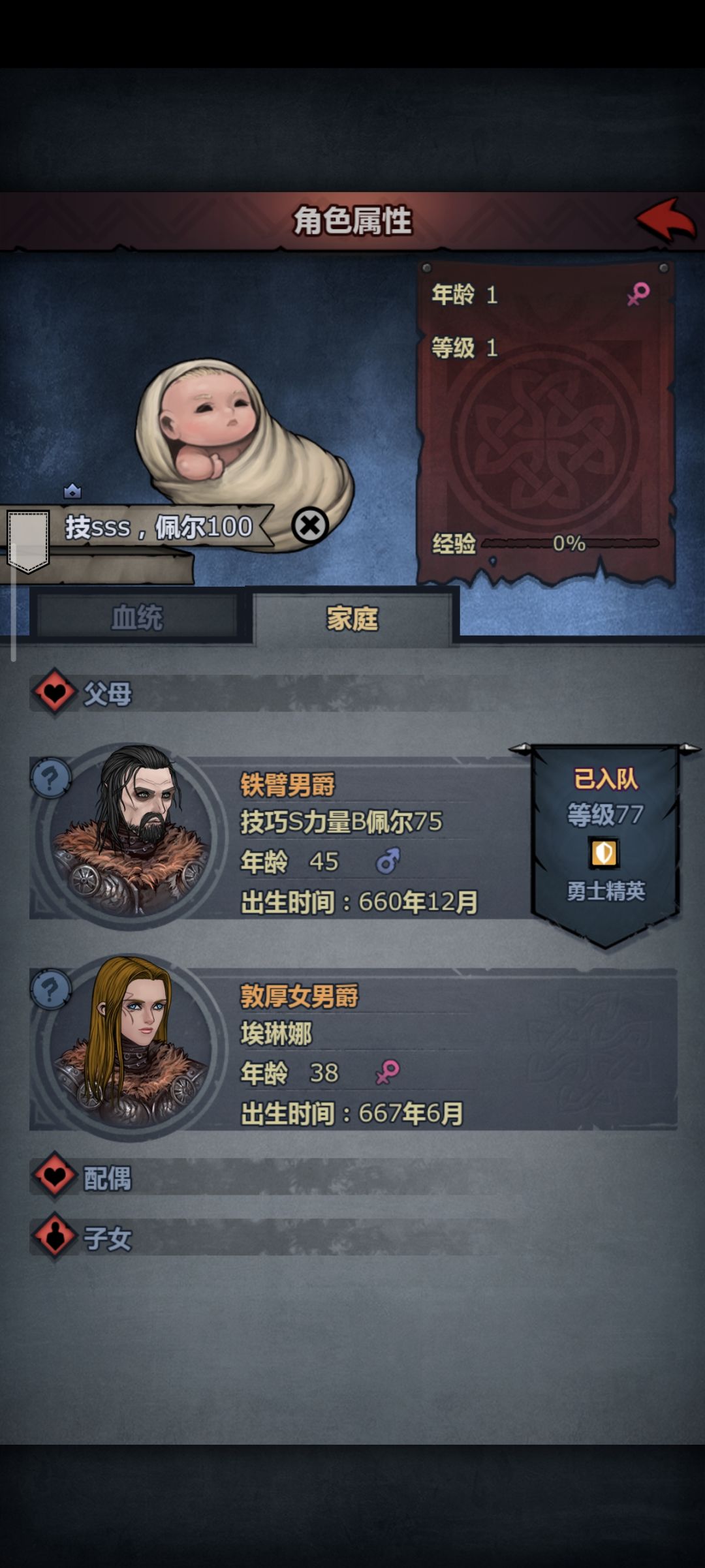 抽了一个50血佩尔的 2