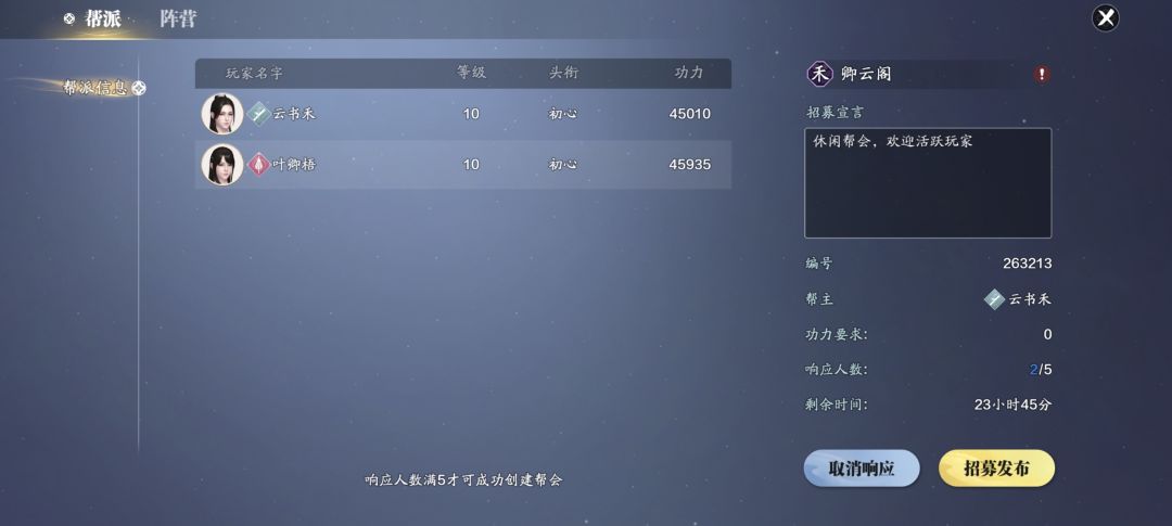 有没有需要加帮会的啊,需要响应🥀 1
