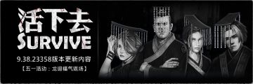 9.38.23358版本更新公告
