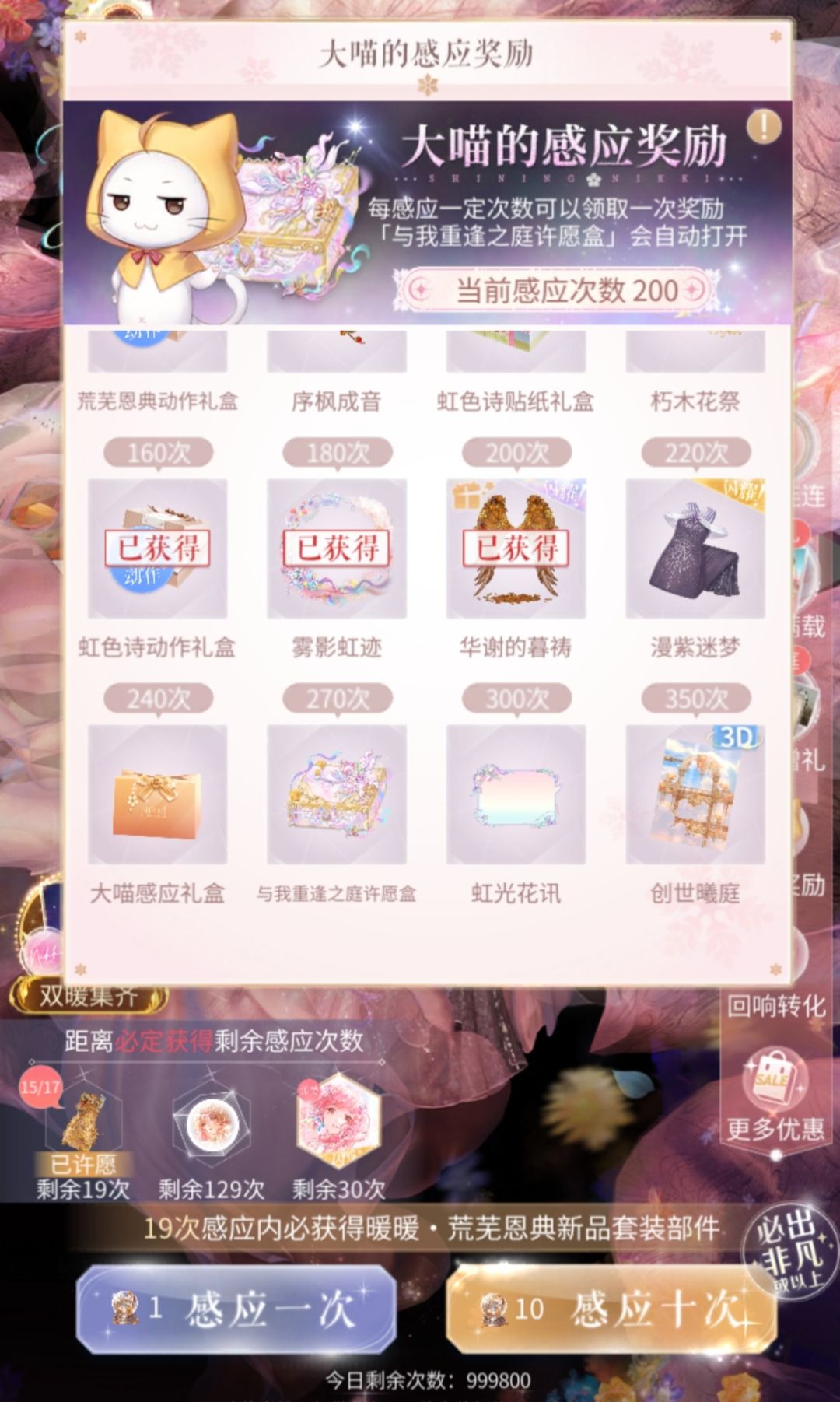 最失望的一集 2