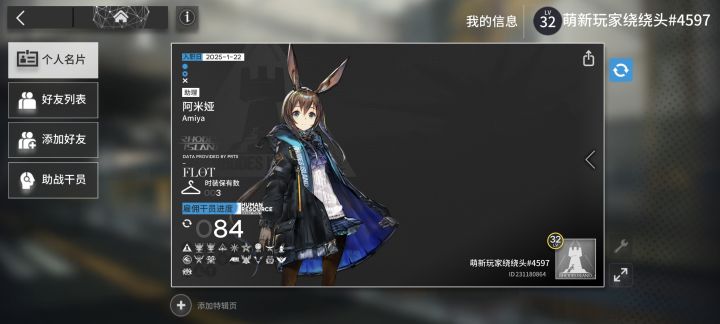 大佬们，求一波好友，滴滴滴截图