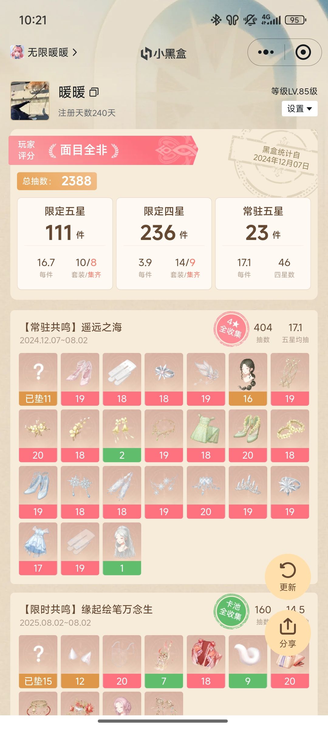 黑到极致,黑成狗,谁还能比我非 1