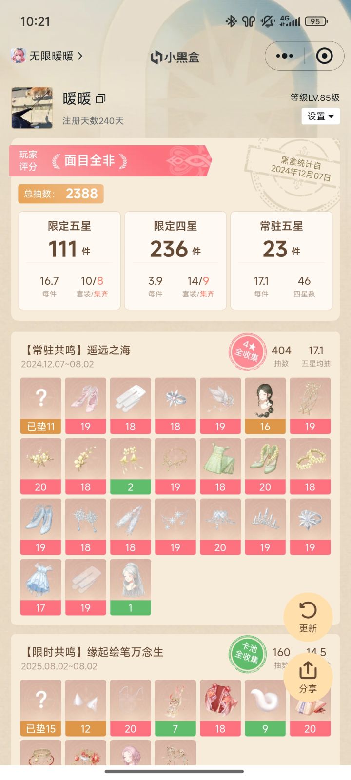 黑到极致，黑成狗，谁还能比我非截图