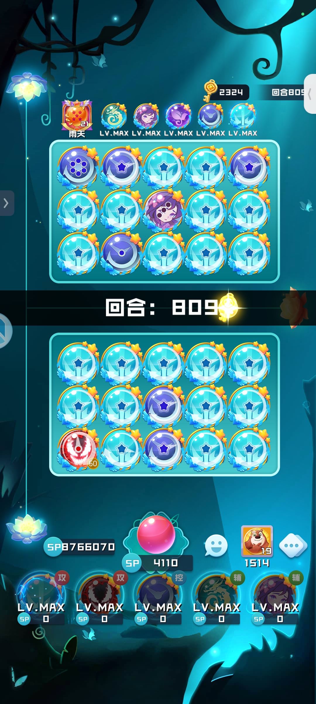 道爷我成辣 1
