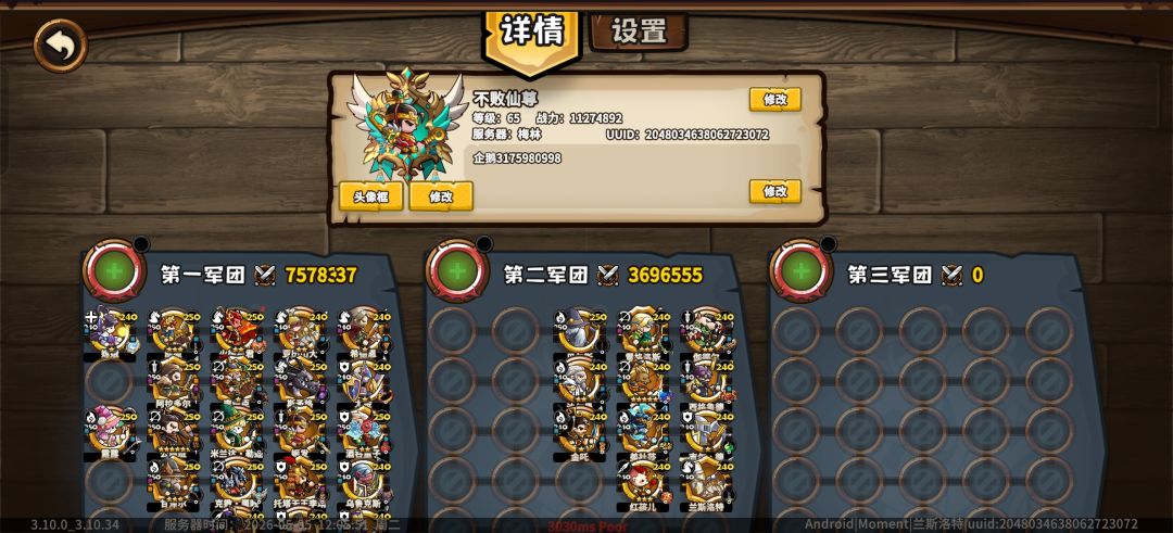 几天算回归呀 1