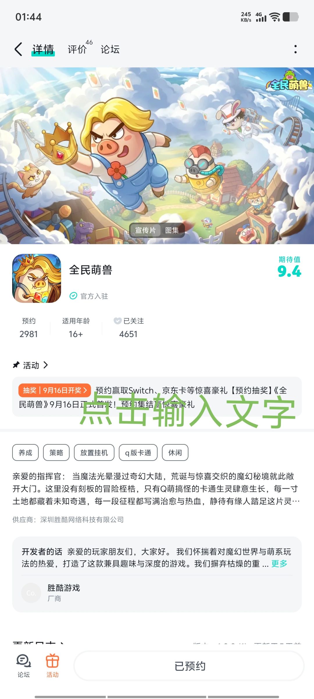 祝游戏佳作长青,热度长虹! 1